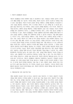 개인적 상담활동의 중요성에 대해 기술하고 , 학교생활에 대한 부적응으로 인하여 어려움을 겪고 있는 내담자를 개별 상담-2