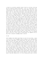 개인적 상담활동의 중요성에 대해 기술하고 , 학교생활에 대한 부적응으로 인하여 어려움을 겪고 있는 내담자를 개별 상담-3