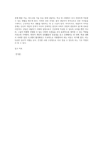 개인적 상담활동의 중요성에 대해 기술하고 , 학교생활에 대한 부적응으로 인하여 어려움을 겪고 있는 내담자를 개별 상담-4