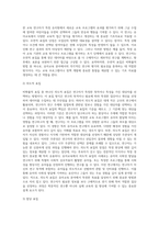 (교육평가 B형) 비확률적 표집의 개념과 방법을 설명하고 이것이 유아교육에서 실제로 반영된 사례 1가지를 riss4unet에서 찾아 (3)-3