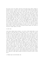 (교육평가 B형) 비확률적 표집의 개념과 방법을 설명하고 이것이 유아교육에서 실제로 반영된 사례 1가지를 riss4unet에서 찾아 (3)-4