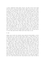 (교육평가 B형) 비확률적 표집의 개념과 방법을 설명하고 이것이 유아교육에서 실제로 반영된 사례 1가지를 riss4unet에서 찾아 (3)-7