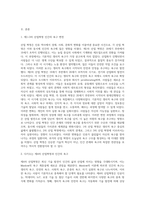 Maslow의 욕구 계층설과 산업 혁명 (9)-2