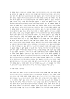 Maslow의 욕구 계층설과 산업 혁명 (9)-3