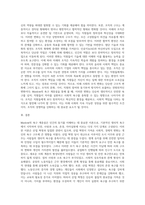 Maslow의 욕구 계층설과 산업 혁명 (9)-4