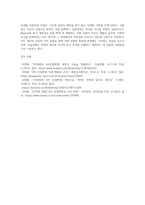 Maslow의 욕구 계층설과 산업 혁명 (9)-5