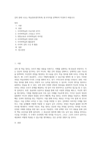 강의 중에 나오는 학습정리(생각톡톡) 중 6가지를 선택하여 작성하기 바랍니다 (1)-1