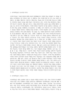 강의 중에 나오는 학습정리(생각톡톡) 중 6가지를 선택하여 작성하기 바랍니다 (1)-2