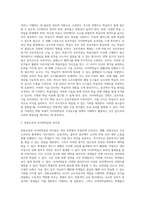 강의 중에 나오는 학습정리(생각톡톡) 중 6가지를 선택하여 작성하기 바랍니다 (1)-3