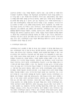 강의 중에 나오는 학습정리(생각톡톡) 중 6가지를 선택하여 작성하기 바랍니다 (1)-4