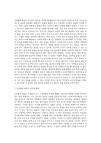(교육평가 B형) 비확률적 표집의 개념과 방법을 설명하고 이것이 유아교육에서 실제로 반영된 사례 1가지를 riss4unet에서 찾아 (2)-2