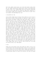 (교육평가 B형) 비확률적 표집의 개념과 방법을 설명하고 이것이 유아교육에서 실제로 반영된 사례 1가지를 riss4unet에서 찾아 (2)-3