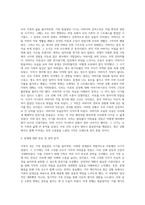 나의 가족의 삶을 돌이켜볼 때,1) 전체 가족생활주기 가운데 가장 힘들었던 시기는 언제였는지 생각해보고 (1)-2