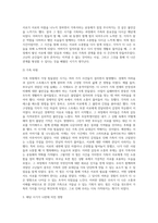 나의 가족의 삶을 돌이켜볼 때,1) 전체 가족생활주기 가운데 가장 힘들었던 시기는 언제였는지 생각해보고 (1)-4