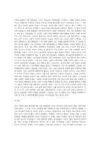 나의 가족의 삶을 돌이켜볼 때,1) 전체 가족생활주기 가운데 가장 힘들었던 시기는 언제였는지 생각해보고 (1)-5