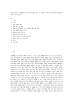 강의 중 배운 가족생활교육의 내용과 방법 등을 모두 고려하여 가까운 가족센터나 종합사회복지관 또는 종교기관-1
