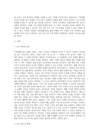 강의 중 배운 가족생활교육의 내용과 방법 등을 모두 고려하여 가까운 가족센터나 종합사회복지관 또는 종교기관-2