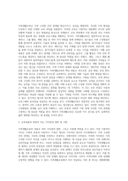 강의 중 배운 가족생활교육의 내용과 방법 등을 모두 고려하여 가까운 가족센터나 종합사회복지관 또는 종교기관-3