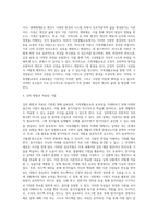 강의 중 배운 가족생활교육의 내용과 방법 등을 모두 고려하여 가까운 가족센터나 종합사회복지관 또는 종교기관-4