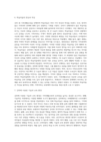 강의 중 배운 가족생활교육의 내용과 방법 등을 모두 고려하여 가까운 가족센터나 종합사회복지관 또는 종교기관-6