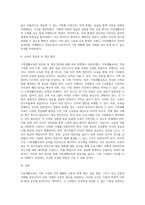 강의 중 배운 가족생활교육의 내용과 방법 등을 모두 고려하여 가까운 가족센터나 종합사회복지관 또는 종교기관-7