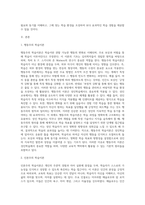 (성인학습및상담론)행동주의 학습이론, 인본주의 학습이론, 사회학습이론, 구성주의 학습이론을 비교·설명하고, 각 이론이 성인학습에 공헌 또는 시사 (1)-2