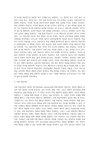 (성인학습및상담론)행동주의 학습이론, 인본주의 학습이론, 사회학습이론, 구성주의 학습이론을 비교·설명하고, 각 이론이 성인학습에 공헌 또는 시사 (1)-3