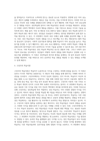 (성인학습및상담론)행동주의 학습이론, 인본주의 학습이론, 사회학습이론, 구성주의 학습이론을 비교·설명하고, 각 이론이 성인학습에 공헌 또는 시사 (1)-4