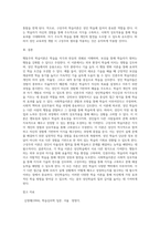 (성인학습및상담론)행동주의 학습이론, 인본주의 학습이론, 사회학습이론, 구성주의 학습이론을 비교·설명하고, 각 이론이 성인학습에 공헌 또는 시사 (1)-5