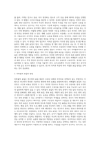 (교육평가 B형) 비확률적 표집의 개념과 방법을 설명하고 이것이 유아교육에서 실제로 반영된 사례 1가지를 riss4unet에서 찾아 (1)-3