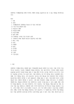 경제적인 식생활관리를 위해 식자재 구매와 보관을 효율적으로 할 수 있는 방법을 제시해 봅시다-1