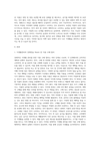 경제적인 식생활관리를 위해 식자재 구매와 보관을 효율적으로 할 수 있는 방법을 제시해 봅시다-2