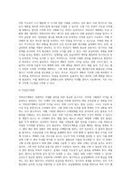 경제적인 식생활관리를 위해 식자재 구매와 보관을 효율적으로 할 수 있는 방법을 제시해 봅시다-4