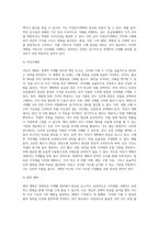 경제적인 식생활관리를 위해 식자재 구매와 보관을 효율적으로 할 수 있는 방법을 제시해 봅시다-5