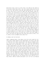 경제적인 식생활관리를 위해 식자재 구매와 보관을 효율적으로 할 수 있는 방법을 제시해 봅시다-6