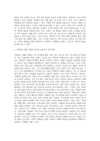 경제적인 식생활관리를 위해 식자재 구매와 보관을 효율적으로 할 수 있는 방법을 제시해 봅시다-7