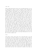 경제적인 식생활관리를 위해 식자재 구매와 보관을 효율적으로 할 수 있는 방법을 제시해 봅시다-8