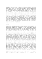 경제적인 식생활관리를 위해 식자재 구매와 보관을 효율적으로 할 수 있는 방법을 제시해 봅시다-9