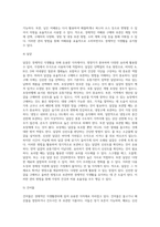 경제적인 식생활관리를 위해 식자재 구매와 보관을 효율적으로 할 수 있는 방법을 제시해 봅시다-10