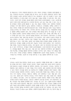 경제적인 식생활관리를 위해 식자재 구매와 보관을 효율적으로 할 수 있는 방법을 제시해 봅시다-11