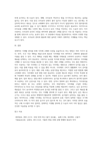 경제적인 식생활관리를 위해 식자재 구매와 보관을 효율적으로 할 수 있는 방법을 제시해 봅시다-12