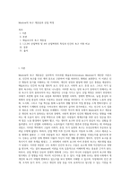 Maslow의 욕구 계층설과 산업 혁명 (10)-1