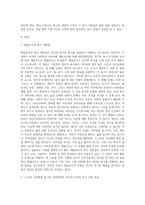 Maslow의 욕구 계층설과 산업 혁명 (10)-2