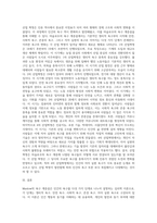 Maslow의 욕구 계층설과 산업 혁명 (10)-3