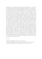 Maslow의 욕구 계층설과 산업 혁명 (10)-4