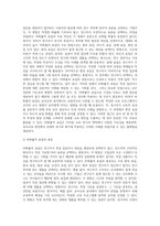 (교육평가 B형) 비확률적 표집의 개념과 방법을 설명하고 이것이 유아교육에서 실제로 반영된 사례 1가지를 riss4unet에-3