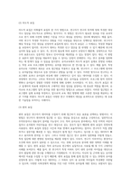 (교육평가 B형) 비확률적 표집의 개념과 방법을 설명하고 이것이 유아교육에서 실제로 반영된 사례 1가지를 riss4unet에-5