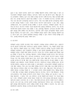 (교육평가 B형) 비확률적 표집의 개념과 방법을 설명하고 이것이 유아교육에서 실제로 반영된 사례 1가지를 riss4unet에-7