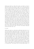 (교육평가 B형) 비확률적 표집의 개념과 방법을 설명하고 이것이 유아교육에서 실제로 반영된 사례 1가지를 riss4unet에-8