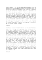 (교육평가 B형) 비확률적 표집의 개념과 방법을 설명하고 이것이 유아교육에서 실제로 반영된 사례 1가지를 riss4unet에-10